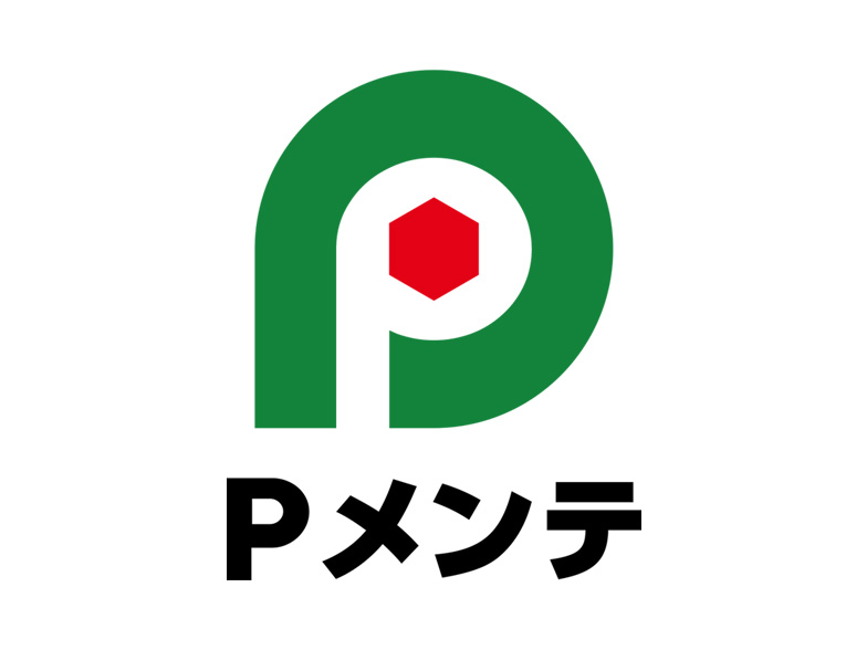 新規サービス「Pメンテ」