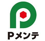 Pメンテ